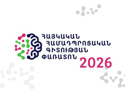 Հայկական համադպրոցական գիտության փառատոն-2026. մեկնարկել է հայտերի ընդունումը
