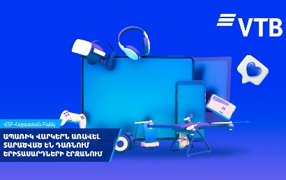 ՎՏԲ-Հայաստան Բանկ. Ապառիկ վարկերը գնալով առավել տարածված են դառնում երիտասարդների շրջանում