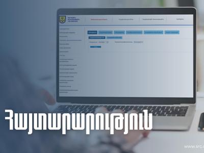 Ինչու են սահմանափակվել էլեկտրոնային կառավարման համակարգերից օգտվելու հնարավորությունները. ՊԵԿ-ի պարզաբանումը