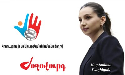 «Ժողովուրդ». ԿԿՀ բարեվարքության ուսումնասիրության վարչության նախկին պետի դատախազ ամուսնուն նույնպես ազատել են աշխատանքից