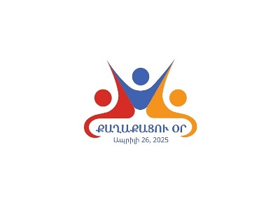 Քաղաքացու օրը կնշվի ապրիլի 26-ին. Երևանի 12 վարչական շրջանում և մարզերի 79 բնակավայրում կանցկացվեն միջոցառումներ