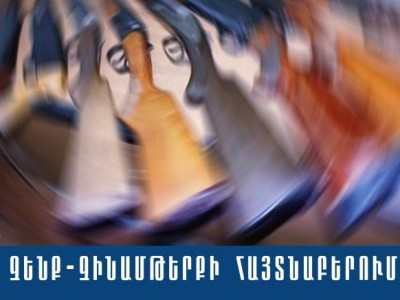 Լոռու մարզում բնակարանային խուզարկությամբ հայտնաբերվել է ապօրինի պահվող երկփողանի հրացան