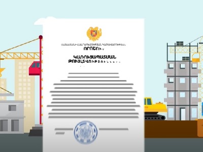 Ինչպես ստանալ կառուցապատման թույլտվություններ urban.e-gov.am հարթակով