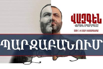 Կապանի համայնքապետարան առաջարկել է «Վազգեն. վերջին Սպարապետը» ֆիլմը ցուցադրել վերաբացված «Սյունիք» կինոթատրոնում