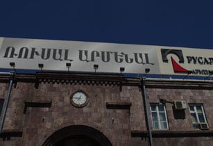 Компанию «РУСАЛ АРМЕНИЯ» освободили от импортных пошлин