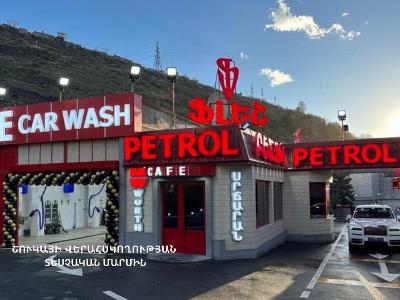 Երևանում գտնվող գազալցակայանը տուգանվել է 4 միլիոն 726 հազար դրամի չափով