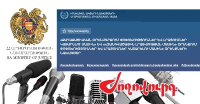 «Ժողովուրդ». «Հեռացման իրավունքները». վիրավորանք, զրպարտություն պարունակող լրագրողական աշխատանքները կջնջվեն համացանցից