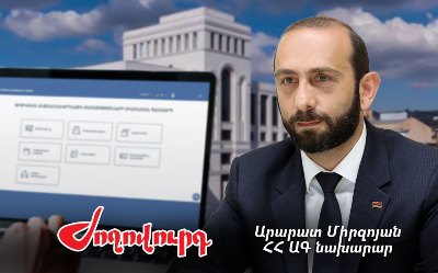 «Ժողովուրդ». ԱԳՆ Արարատ Միրզոյանը մեկ ամսում 9 թանկարժեք նվեր է հայտարարագրել