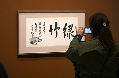 Calligraphy by South Korea man who assassinated Japan's first PM breaking auction records