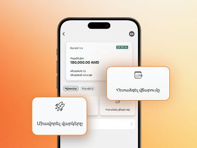 Rocket Line loan payment deferment and combination: New update of the Idram&IDBank application