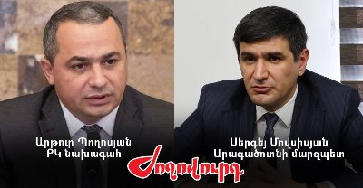 «Ժողովուրդ». ՀՀ ՔԿ նախագահը խոսում է արդարադատությունից` նստած քրեական գործով անցնող ՔՊ-ական մարզպետի կողքին
