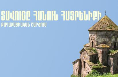 Адвокат: Участник движения «Тавуш во имя Родины» Месроп Есаян оправдан