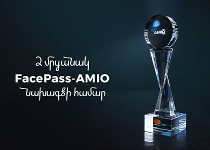 2 մրցանակ` FacePass-Amio դեմքի սքանավորմամբ վճարման եղանակի համար