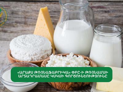 ЗАО «Птицефабрика Аракс» в селе Джрарби Армавирской области Армении возобновит свою работу