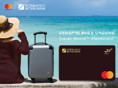 Աշխարհը Քեզ է սպասում՝ Արցախբանկի Travel World™ Mastercard®-ի հետ
