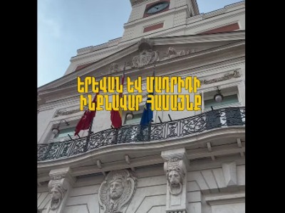 Քննարկվել են Մադրիդի ինքնավար համայնքի հետ համագործակցության հնարավոր ուղղությունները. քաղաքապետը Իսպանիայում է
