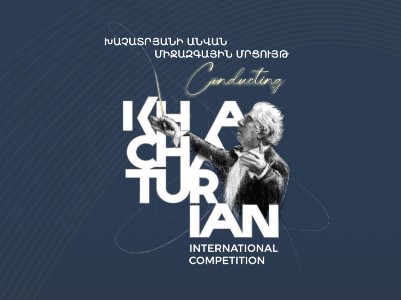 Մեկնարկում է Արամ Խաչատրյանի անվան 21-րդ միջազգային մրցույթը