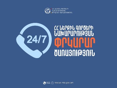Փրկարարները քաղաքացուն պատգարակով իջեցրել են և մոտեցրել շտապօգնության ավտոմեքենային