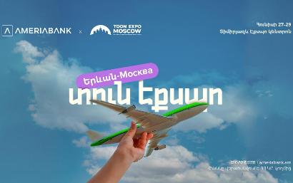 Ամերիաբանկը միացել է Մոսկվայում առաջին անգամ անցկացվող TOON EXPO-ին