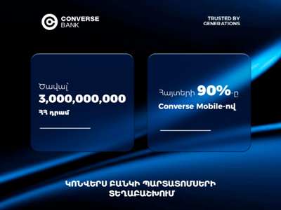 Կոնվերս Բանկը հաջողությամբ ավարտել է պարտատոմսերի հերթական տեղաբաշխումը