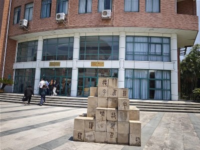 Չինաստանում անցկացվում ՇՀԿ երկրների լրագրողների համար միջազգային սեմինարը. մասնակցում է նաև ՀՀ պատվիրակությունը