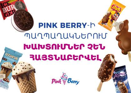 PINK BERRY-ի պաղպաղակներում խախտումներ չեն հայտնաբերվել