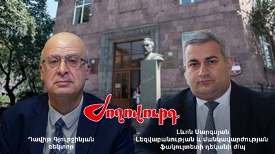 «Ժողովուրդ». Էթիկայի կանոնների խախտում հենց էթիկայի հարցերով նիստի ժամանակ. Բրյուսովի համալսարանը՝ խավարի մեջ