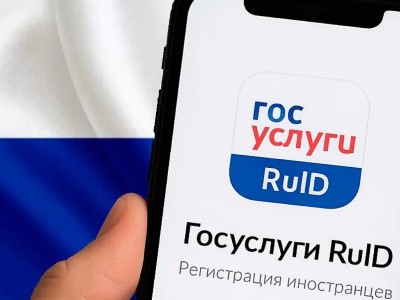 Регистрация в приложении ruID для въезда в Россию стала необязательной