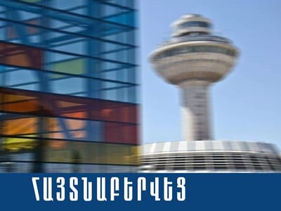 «Զվարթնոց»-ի համայնքային ոստիկանները ձերբակալել են Ղրղզստանի իրավապահների կողմից հետախուզվողի