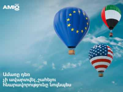Ամառը դեռ չի ավարտվել, շահելու հնարավորությունը նույնպես 