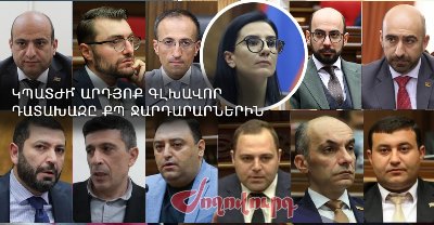 «Ժողովուրդ» . Ծեծկռտուքի հաղորդումն ուղարկվել է ուսումնասիրության. ՔՊ պատգամավորները կպատժվե՞ն