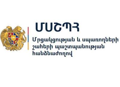 Այսօրվանից Մրցակցության պաշտպանության հանձնաժողովը փոխել է իր անունը