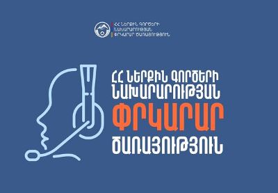 Գյումրիում շենքերից մեկի շքամուտքում քաղաքացին ուզում էր ինքնասպանություն գործել. այն կանխվել է