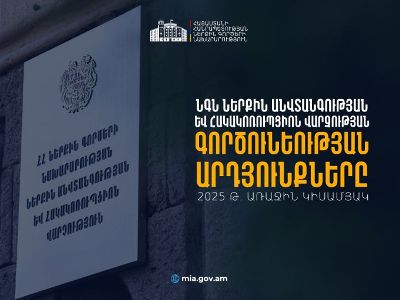 Ոստիկանության ծառայողների և աշխատակիցների նկատմամբ կիրառվել է 308 կարգապահական տույժ