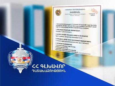 ՀՀ սեփականության իրավունքն է վերականգնվել Աջափնյակ վարչական շրջանում գտնվող հողամասի նկատմամբ. Գլխավոր դատախազություն