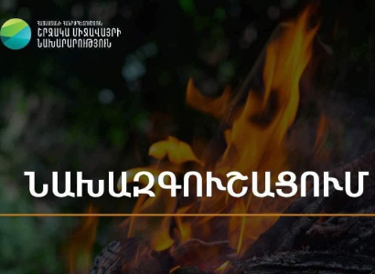 Երևանում և որոշ շրջաններում սպասվում է բարձր կարգի հրդեհավտանգ իրավիճակ