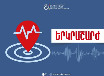 В Армении произошло землетрясение