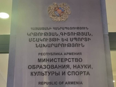 В Армении на общественное обсуждение представлен проект о приоритетах развития науки и техники