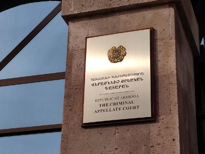 Վերաքննիչ քրեական դատարանի նախագահի պաշտոնակատար է նշանակվել Սևակ Համբարձումյանը