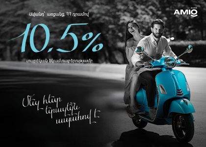 10․5% տարեկան եկամտաբերությամբ ավանդ` AMIO Mobile հավելվածում