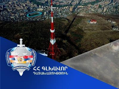 Два земельных участка, прилегающих к Ереванской телебашне, закреплены за Министерством окружающей среды Армении