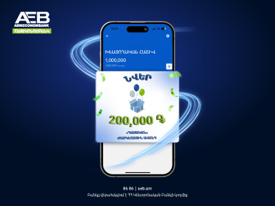 By saving with AEB Mobile, it is possible to receive a gift term deposit