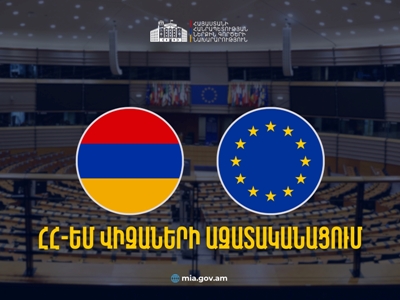 Հայաստանի ջանքերի արդյունքում ՀՀ-ԵՄ վիզաների ազատականացումը իրատեսական է գնահատվում. ՆԳՆ