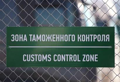 Таможенные службы стран СНГ намерены создать Центр экспертиз