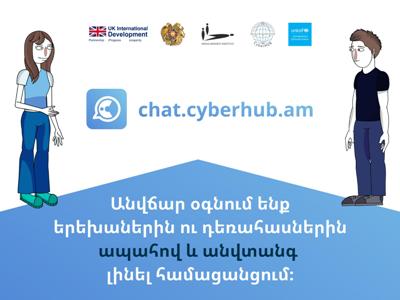 Հայաստանում գործարկվել է երեխաների և դեռահասների համար նախատեսված կիբեռանվտանգության առաջին առցանց հարթակը