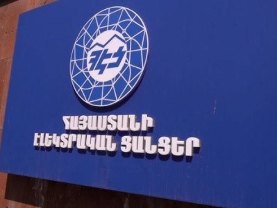ՀԷՑ Վերահսկողական Կոմիտեն հրապարակել է ՀՀ շահերի պաշտպանության վարչության պատասխանը ՀԾԿՀ–ի ղեկավարին