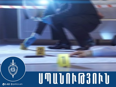 Համաքաղաքացուն սպանած 42-ամյա կապանցին հայտնաբերվել և ներկայացվել է նախաքննական մարմին