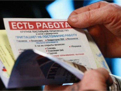 Суд в Москве запретил набирать на работу по ряду специальностей только славян