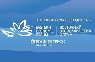 Վլադիվոստոկում մեկնարկում է X Արևելյան տնտեսական ֆորումը. ո՞վ է մասնակցելու Հայաստանից