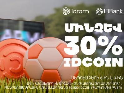 Instant idcoins ahead of the Armenia-Portugal football match: Idram&IDBank
